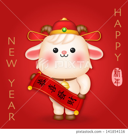 Chinese new year of cute cartoon goat holding scroll reel spring couplet. Chinese translation : New year Chinese new year of cute cartoon goat holding scroll reel spring couplet. Chinese translation : New year 141854116