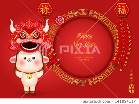 Happy Chinese New Year cute cartoon design goat with dragon lion dance costume and firecrackers. Chinese word translation : new year of goat Happy Chinese New Year cute cartoon design goat with dragon lion dance costume and firecrackers. Chinese word translation : new year of goat 141854117