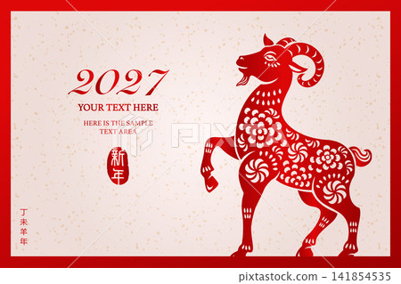 Happy Chinese New Year traditional folk paper cut art goat Happy Chinese New Year traditional folk paper cut art goat 141854535