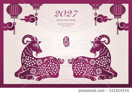 Happy Chinese new year of goat purple traditional frame ingot coin lantern cloud. Chinese Translation : New year 141854554
