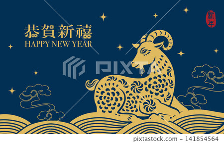Happy Chinese new year of goat curve wave and lantern decoration. Chinese Translation : New year Happy Chinese new year of goat curve wave and lantern decoration. Chinese Translation : New year 141854564