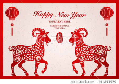 Happy Chinese New Year traditional folk paper cut art goat Happy Chinese New Year traditional folk paper cut art goat 141854579
