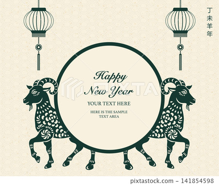 Happy Chinese New Year green traditional folk paper cut art goat and lantern Happy Chinese New Year green traditional folk paper cut art goat and lantern 141854598
