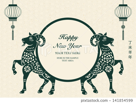 Happy Chinese New Year green traditional folk paper cut art goat and lantern Happy Chinese New Year green traditional folk paper cut art goat and lantern 141854599