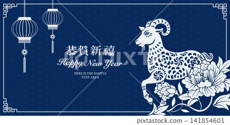 Happy Chinese New Year navy blue traditional folk paper cut art goat and peony flower lantern Happy Chinese New Year navy blue traditional folk paper cut art goat and peony flower lantern 141854601