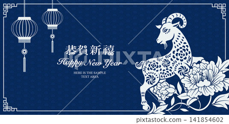 Happy Chinese New Year navy blue traditional folk paper cut art goat and peony flower lantern Happy Chinese New Year navy blue traditional folk paper cut art goat and peony flower lantern 141854602