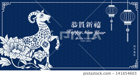 Happy Chinese New Year navy blue traditional folk paper cut art goat and peony flower lantern Happy Chinese New Year navy blue traditional folk paper cut art goat and peony flower lantern 141854603
