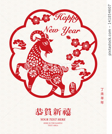 Happy Chinese New Year traditional folk red paper cut art goat and plum blossom Happy Chinese New Year traditional folk red paper cut art goat and plum blossom 141854607