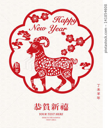 Happy Chinese New Year traditional folk red paper cut art goat and plum blossom Happy Chinese New Year traditional folk red paper cut art goat and plum blossom 141854608