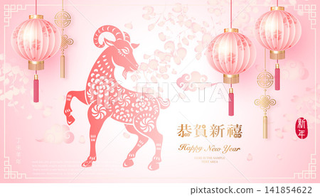 Happy Chinese new year traditional pink lantern and horse relief with botanic garden background. Chinese translation : New year of goat Happy Chinese new year traditional pink lantern and horse relief with botanic garden background. Chinese translation : New year of goat 141854622