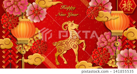 Happy Chinese new year gold relief goat flower lantern cloud and spring couplet. Chinese Translation : Prosperity Happy Chinese new year gold relief goat flower lantern cloud and spring couplet. Chinese Translation : Prosperity 141855535