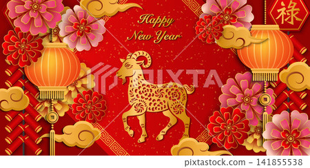 Happy Chinese new year gold relief goat flower lantern cloud and spring couplet. Chinese Translation : Prosperity Happy Chinese new year gold relief goat flower lantern cloud and spring couplet. Chinese Translation : Prosperity 141855538