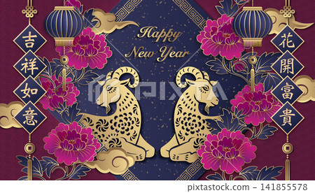 Happy Chinese new year of goat golden purple relief peony lantern spring couplet. Chinese Translation : Good luck and happiness to you. Great Fortune comes with blooming flowers Happy Chinese new year of goat golden purple relief peony lantern spring couplet. Chinese Translation : Good luck and happiness to you. Great Fortune comes with blooming flowers 141855578