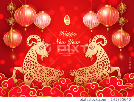 Happy Chinese new year golden red relief goat traditional lantern and spiral cloud. Chinese translation : New year of goat Happy Chinese new year golden red relief goat traditional lantern and spiral cloud. Chinese translation : New year of goat 141855640