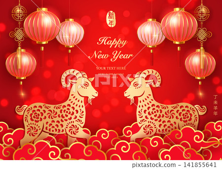 Happy Chinese new year golden red relief goat traditional lantern and spiral cloud. Chinese translation : New year of goat 141855641
