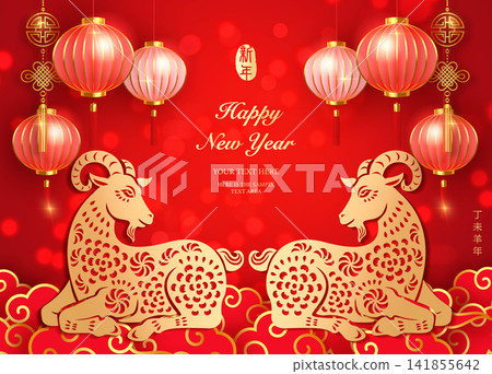 Happy Chinese new year golden red relief goat traditional lantern and spiral cloud. Chinese translation : New year of goat 141855642