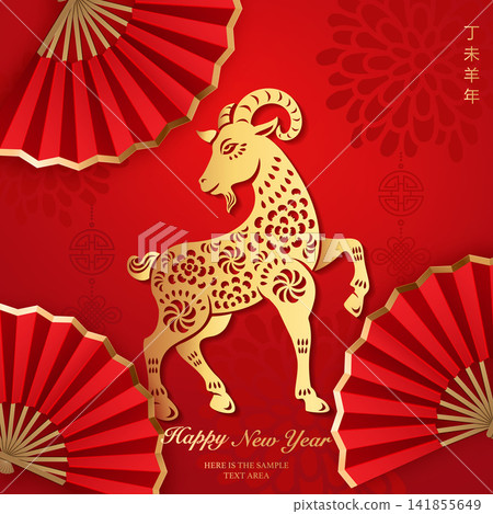 Happy Chinese new year golden red relief goat and folding fan. Chinese translation : New year of goat Happy Chinese new year golden red relief goat and folding fan. Chinese translation : New year of goat 141855649