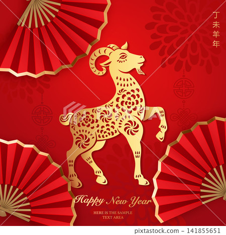 Happy Chinese new year golden red relief goat and folding fan. Chinese translation : New year of goat Happy Chinese new year golden red relief goat and folding fan. Chinese translation : New year of goat 141855651