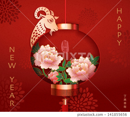 Happy Chinese new year golden relief goat pink peony flower and traditional lantern. Chinese translation : New year of goat Happy Chinese new year golden relief goat pink peony flower and traditional lantern. Chinese translation : New year of goat 141855656