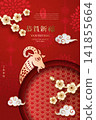 Happy Chinese new year golden red relief goat spiral cloud and plum blossom flower. Chinese translation : New year of goat 141855664