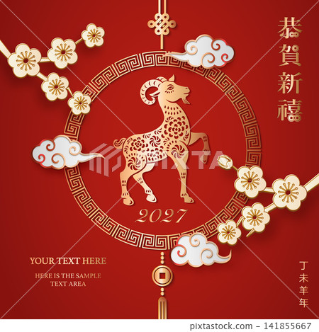 Happy Chinese new year golden red relief goat spiral cloud and plum blossom flower. Chinese translation : New year of goat Happy Chinese new year golden red relief goat spiral cloud and plum blossom flower. Chinese translation : New year of goat 141855667