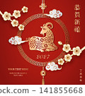 Happy Chinese new year golden red relief goat spiral cloud and plum blossom flower. Chinese translation : New year of goat 141855668