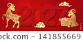 2027 Happy Chinese new year of golden goat paper cut and spiral curve cloud. Chinese Translation : Goat year 141855669