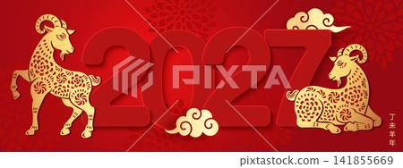 2027 Happy Chinese new year of golden goat paper cut and spiral curve cloud. Chinese Translation : Goat year 2027 Happy Chinese new year of golden goat paper cut and spiral curve cloud. Chinese Translation : Goat year 141855669