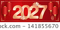 2027 Happy Chinese new year7paper cut spiral curve cloud and traditional red lantern. Chinese Translation : New year 141855670