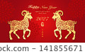 2027 Happy Chinese new year of golden goat paper cut relief. Chinese Translation : Goat 141855671