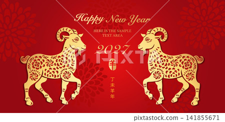 2027 Happy Chinese new year of golden goat paper cut relief. Chinese Translation : Goat 2027 Happy Chinese new year of golden goat paper cut relief. Chinese Translation : Goat 141855671