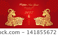 2027 Happy Chinese new year of golden goat paper cut relief. Chinese Translation : Goat 141855672