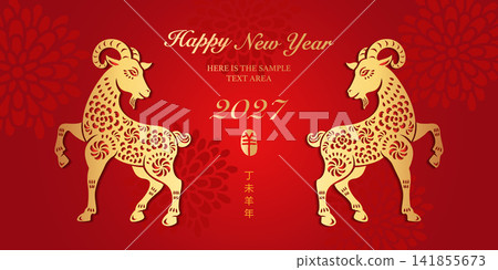 2027 Happy Chinese new year of golden goat paper cut relief. Chinese Translation : Goat 2027 Happy Chinese new year of golden goat paper cut relief. Chinese Translation : Goat 141855673