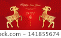 2027 Happy Chinese new year of golden goat paper cut relief. Chinese Translation : Goat 141855674