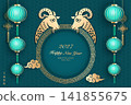 2027 Happy Chinese new year elegant emerald green traditional lantern and golden relief goat. Chinese translation : New year of goat 141855675