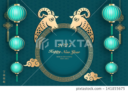 2027 Happy Chinese new year elegant emerald green traditional lantern and golden relief goat. Chinese translation : New year of goat 141855675