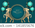 2027 Happy Chinese new year elegant emerald green traditional lantern and golden relief goat. Chinese translation : New year of goat 141855676