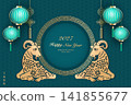 2027 Happy Chinese new year elegant emerald green traditional lantern and golden relief goat. Chinese translation : New year of goat 141855677