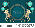 2027 Happy Chinese new year elegant emerald green traditional lantern and golden relief goat. Chinese translation : New year of goat 141855678