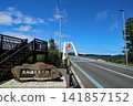 The magnificent Kesennuma Oshima Bridge shines brightly in the clear blue sky. 141857152