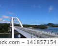 The magnificent exterior of Kesennuma Oshima Bridge, shining brightly on a clear day. 141857154