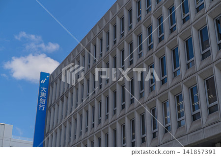 Close-up of the exterior of the Daito Bank headquarters against a blue sky [Nakamachi, Koriyama City, Fukushima Prefecture] 141857391