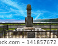 Moai statues, symbols of reconstruction, located in Minamisanriku Town, Miyagi Prefecture. 141857672