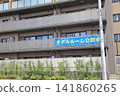 Newly built apartment 141860265