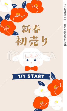 Japanese-style New Year's sale banner template for the Year of the Sheep (vertical design for New Year's campaigns, lucky bags, and in-store promotions) Japanese-style New Year's sale banner template for the Year of the Sheep (vertical design for New Year's campaigns, lucky bags, and in-store promotions) 141860487