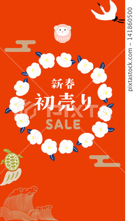 Japanese-style New Year's sale banner template for the Year of the Sheep (vertical design for New Year's campaigns, lucky bags, and in-store promotions) Japanese-style New Year's sale banner template for the Year of the Sheep (vertical design for New Year's campaigns, lucky bags, and in-store promotions) 141860500