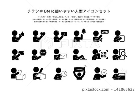 A set of character icons that are easy to use in direct messages. 141865622
