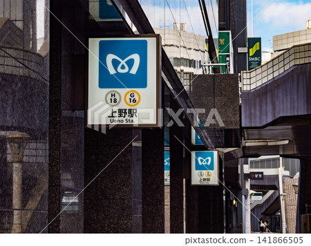 Station name sign for Ueno Station on the Tokyo Metro Hibiya Line and Ginza Line. Station name sign for Ueno Station on the Tokyo Metro Hibiya Line and Ginza Line. 141866505