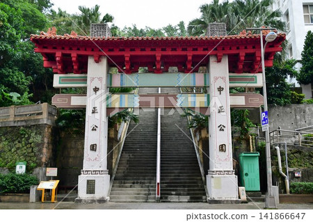 台灣,基隆,中正公園入口 台灣,基隆,中正公園入口 141866647