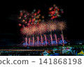 A riot of fireworks, a mix of red, orange, and blue-green. 141868198